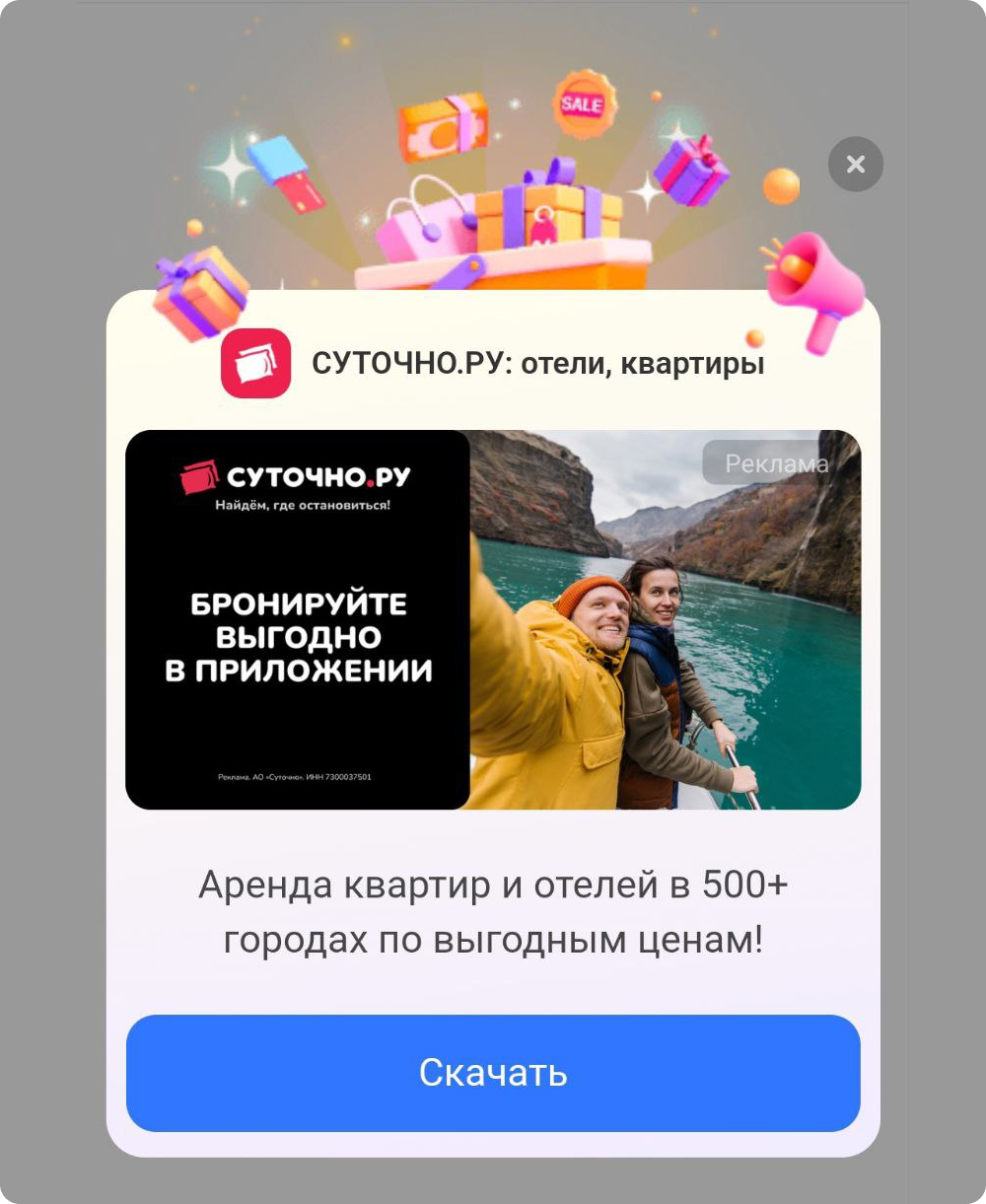 Баннер, который появился при сохранении фото в мобильном фоторедакторе